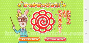 知育アプリ Dキッズ 使ってみた感想 口コミ 感じた効果 コスパ面など徹底レポートします ママテク 子育てのお悩み解決情報まとめサイト