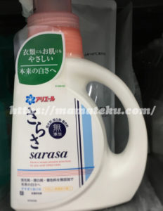 赤ちゃん用洗濯洗剤を使うのをやめた理由 わが家に起きた事件とは 洗濯洗剤について徹底調査してみた ママテク 子育てのお悩み解決情報まとめサイト